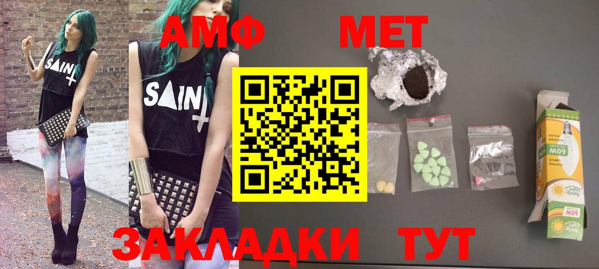 АМФЕТАМИН  Вход с VPN  Орёл  omg онион  Амфетамин 97% 