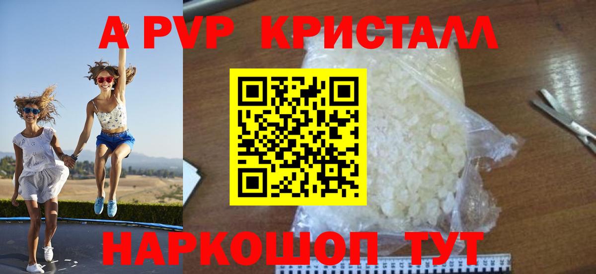Alpha-PVP мука  Вход с VPN  Alfa_PVP кристаллы  Орёл  закладки  Alpha-PVP СК КРИС  APVP 