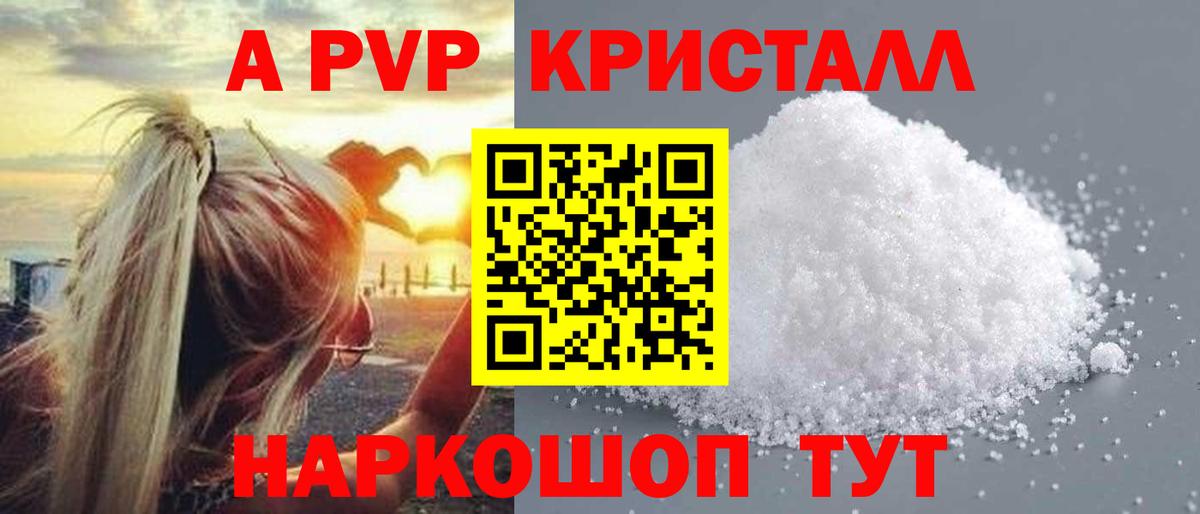 A-PVP Соль Орёл