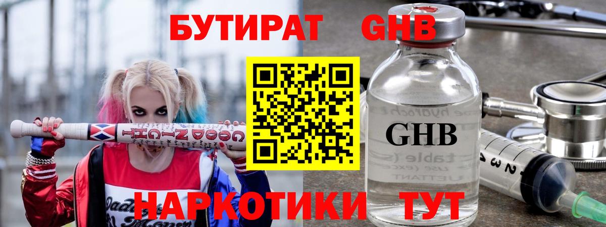 БУТИРАТ бутик Орёл