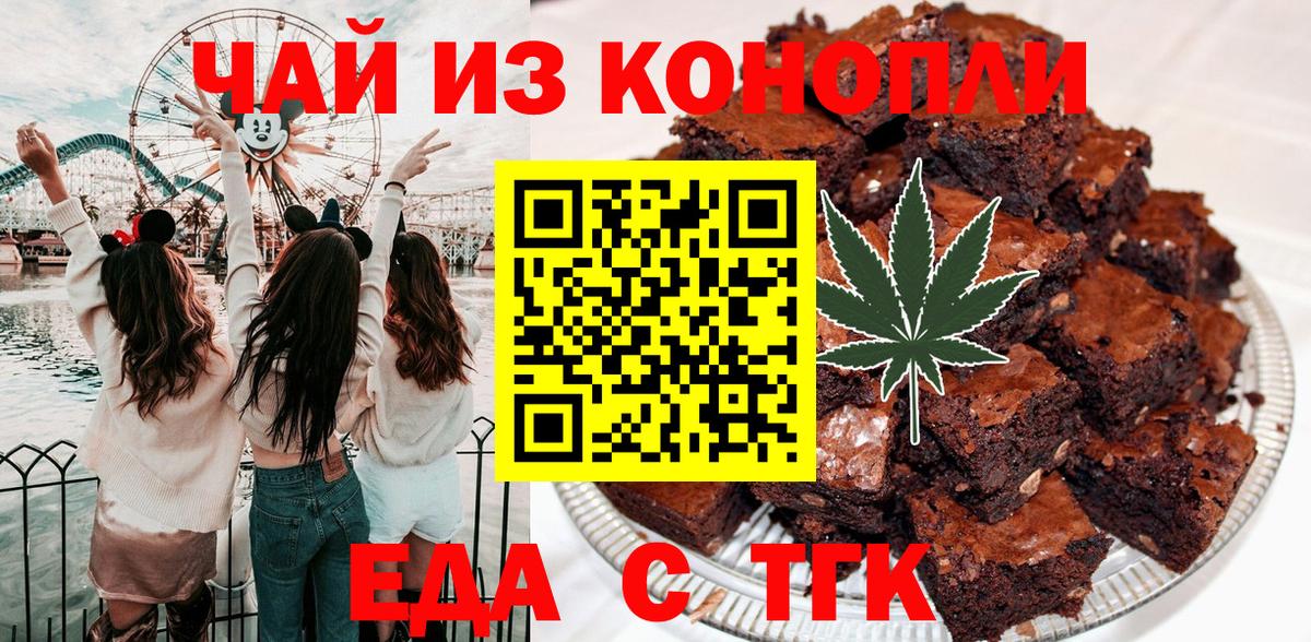 Canna-Cookies марихуана Орёл