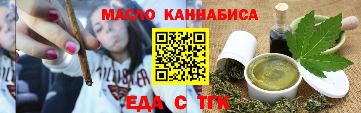Орёл  Еда ТГК конопля  Вход с VPN 