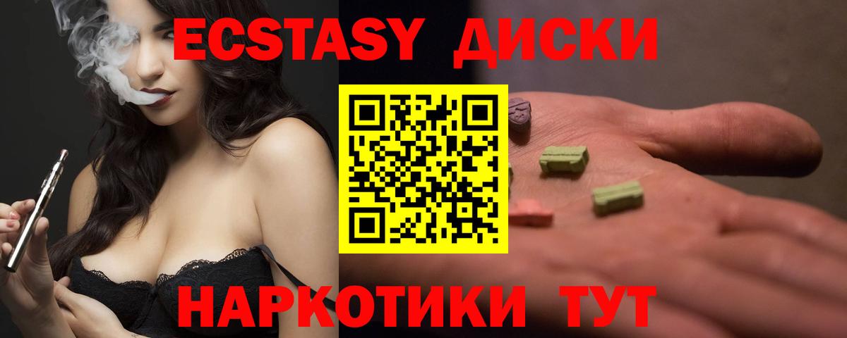 Орёл  Экстази таблы  Вход с VPN  Ecstasy 280 MDMA 
