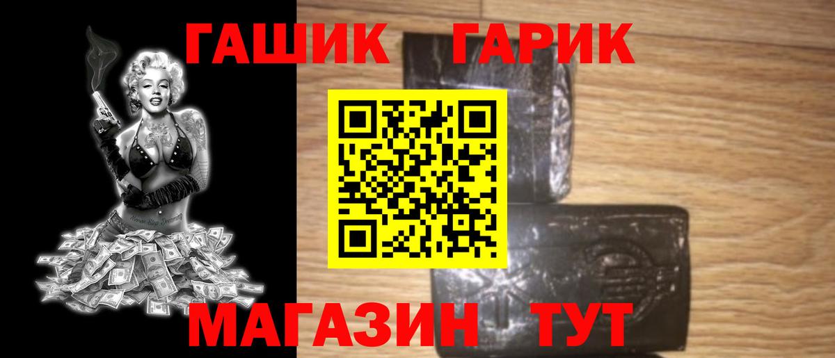 Гашиш убойный Орёл