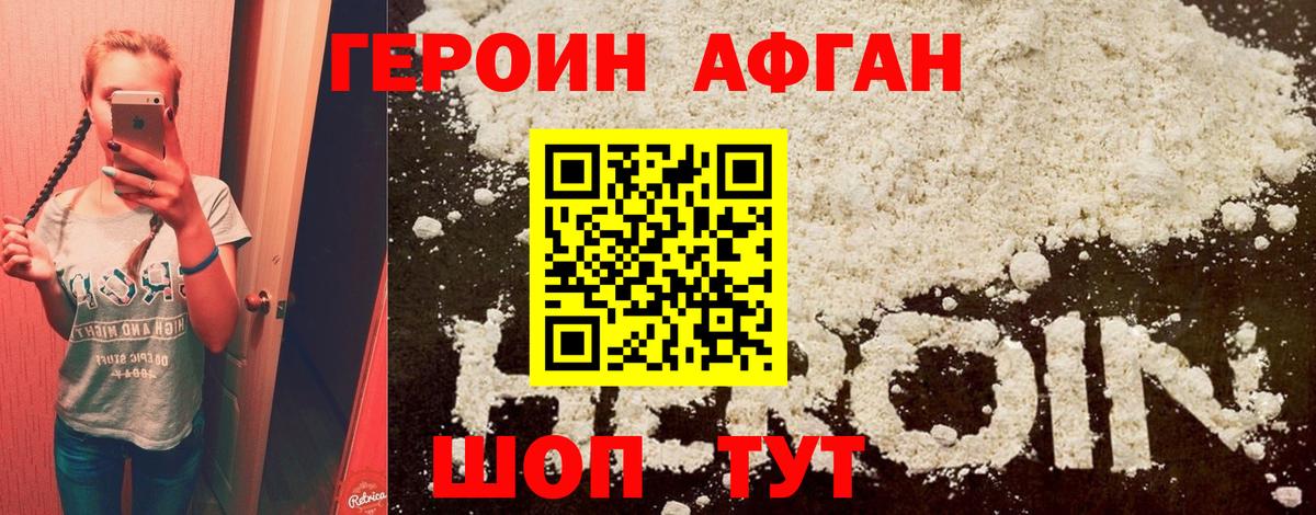 ГЕРОИН белый Орёл