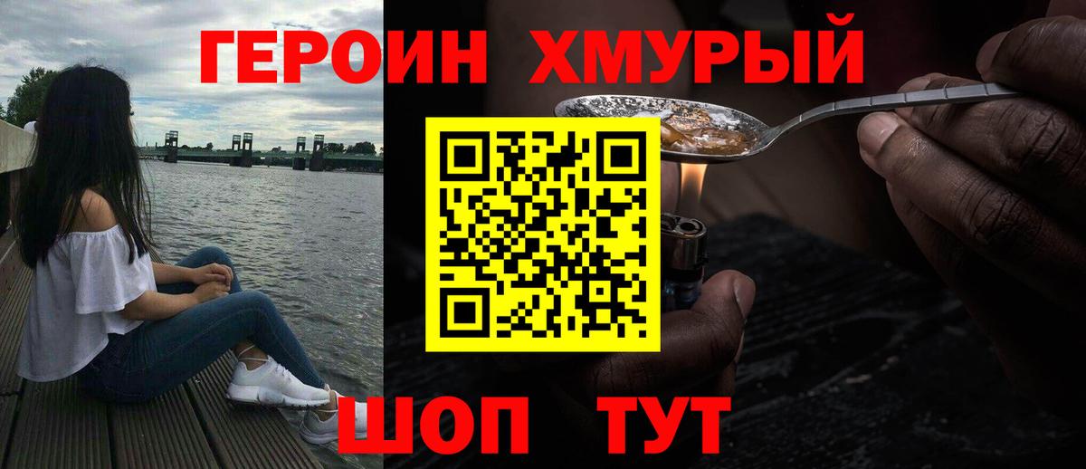Орёл  Героин VHQ  Героин  Вход с VPN 