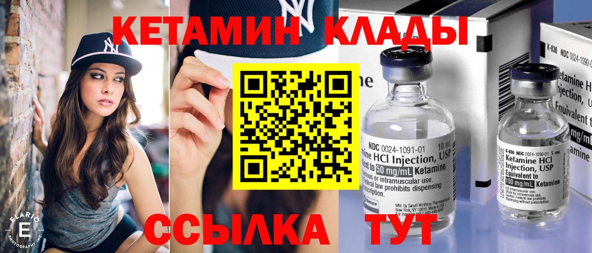 Кетамин VHQ  Вход с VPN  Орёл 
