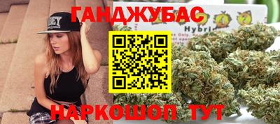каннабис Гусев
