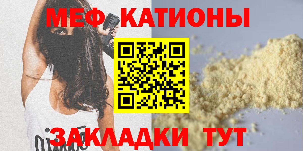 Мефедрон  Мефедрон мяу мяу  Вход с VPN  Орёл  МЕФ 
