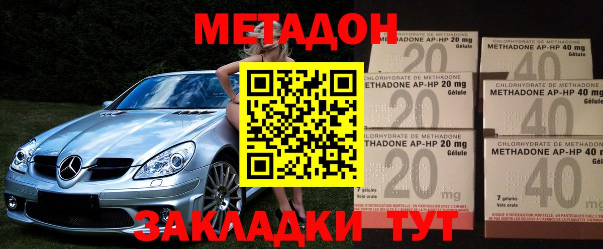 МЕТАДОН белоснежный  Вход с VPN  МЕТАДОН кристалл  Орёл 