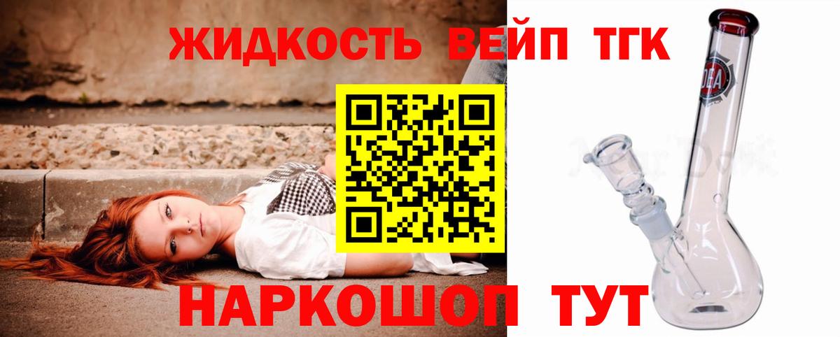 Дистиллят ТГК концентрат Орёл